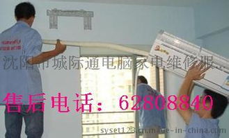 沈陽(yáng)奧克斯空調(diào)售后服務(wù) 專(zhuān)業(yè)安裝與高清資源指南