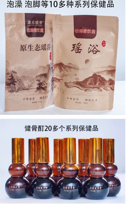 融合民族精粹，共筑健康未來——壯瑤苗漢堂系列產品項目研討會在京隆重舉行