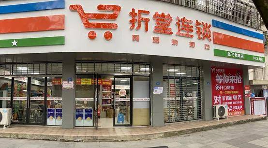 臨期食品賽道跑出黑馬 折堂優品憑何斬獲百萬融資，利潤翻倍傳統超市？