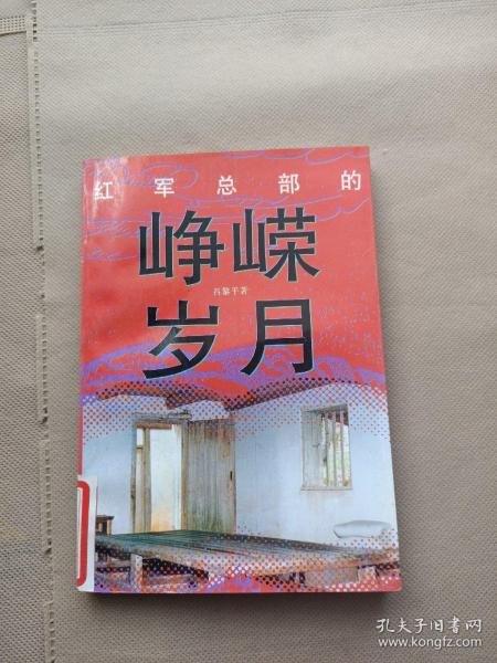 全部商品 敏堂舊書店 孔夫子舊書網