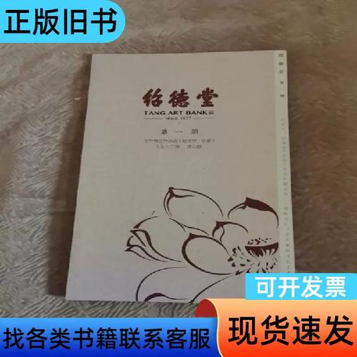 紹德堂第一期 趙文竹與紹德堂的文化傳承