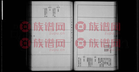 紹德堂楊氏紹德堂遠紹公在臺裔孫族譜 - 楊氏堂號字輩查閱